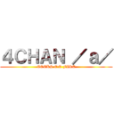 ４ＣＨＡＮ ／ａ／ (COCKS ON FIRE)