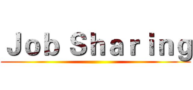 Ｊｏｂ Ｓｈａｒｉｎｇ ()