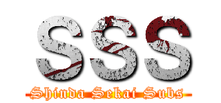 ＳＳＳ (Shinda Sekai Subs)