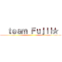   ｔｅａｍ Ｆｕｊｉｉ★  ()