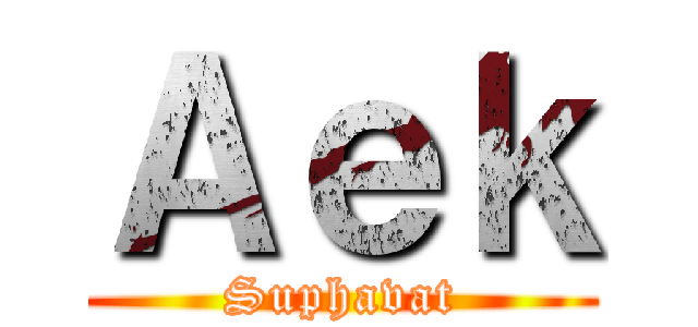 Ａｅｋ (Suphavat)