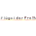 Ｆｌüｇｅｌ ｄｅｒ Ｆｒｅｉｈｅｉｔ (attack  )