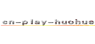 ｃｎ－ｐｌａｙ－ｈｕｏｈｕｅｓｐｏｒｔｓ．ｃｏｍ (attack on titan)