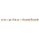 ｃｎ－ｐｌａｙ－ｈｕｏｈｕｅｓｐｏｒｔｓ．ｃｏｍ (attack on titan)