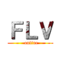 ＦＬＶ (-online)