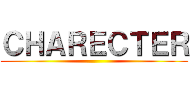 ＣＨＡＲＥＣＴＥＲ ()