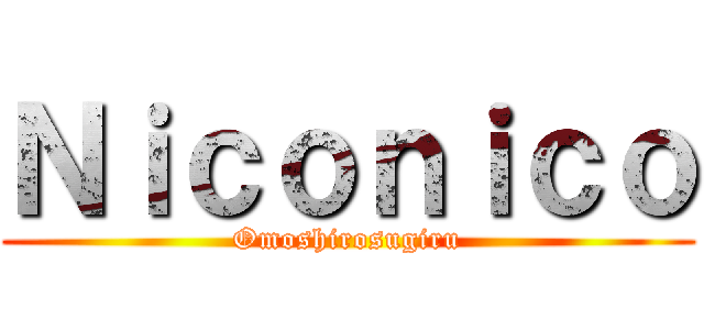 Ｎｉｃｏｎｉｃｏ (Omoshirosugiru)