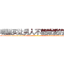 哪里买让男人不能做爱的药 (哪里买让男人不能做爱的药【电-话151x68344x817-Q1065427042元-吉-药-业】我们做的是长期生意,靠的是老客户长期支持 哪里买让男人不能做爱的药在发表了一篇http://sngk.net/07h5at

参考消息网我们做的是长期生意,靠的是老客户长期支持也许我们早该意识到，就连鲍勃·霍斯金斯（金球奖戏剧类电影男主角 
)