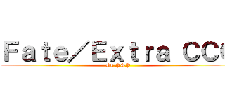 Ｆａｔｅ／Ｅｘｔｒａ ＣＣＣ (On PSP)