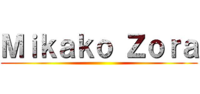 Ｍｉｋａｋｏ Ｚｏｒａ ()