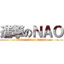 進撃のＮＡＯ (Makeru ki ga Sinai!)