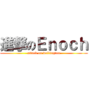 進撃のＥｎｏｃｈ (attack on wellington)