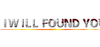 Ｉ ＷＩＬＬ ＦＯＵＮＤ ＹＯＵ (只有星星自带光芒)