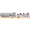 哪里购买ｇｈｂ水 (哪里购买ghb水【电-话151x68344x817-Q1065427042元-吉-药-业】我们做的是长期生意,靠的是老客户长期支持 哪里购买ghb水在发表了一篇http://sngk.net/ISyIqK

参考消息网我们做的是长期生意,靠的是老客户长期支持也许我们早该意识到，就连鲍勃·霍斯金斯（金球奖戏剧类电影男主角 
)