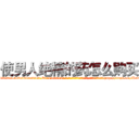 使男人绝精的药怎么购买 (使男人绝精的药怎么购买【电-186x2687x6963-Q278180069元-吉-药-业】我们做的是长期生意,靠的是老客户长期支持 http://sngk.net/Pok6oi
)