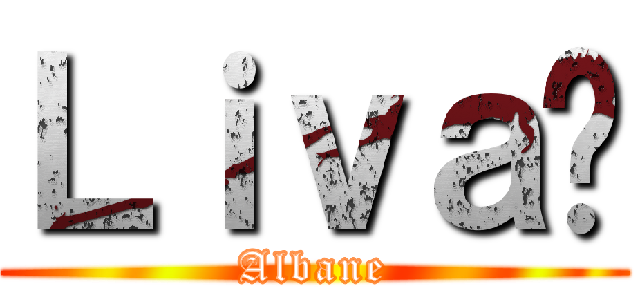 Ｌｉｖａï (Albane)