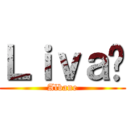 Ｌｉｖａï (Albane)