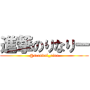 進撃のりなりー (@scandal_rina)