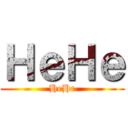 ＨｅＨｅ (HeHe)