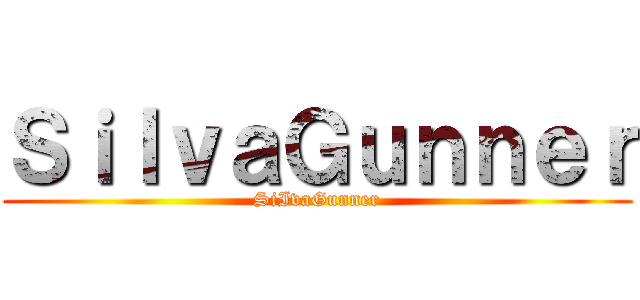 ＳｉＩｖａＧｕｎｎｅｒ (SiIvaGunner)