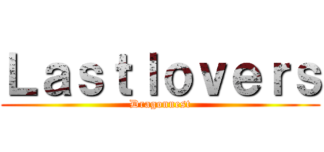 Ｌａｓｔｌｏｖｅｒｓ (Dragonnest)