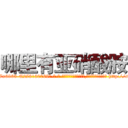 哪里有亚硝酸胺 (哪里有亚硝酸胺【电-186x2687x6963-Q278180069元-吉-药-业】我们做的是长期生意,靠的是老客户长期支持 http://sngk.net/MfdivN
)