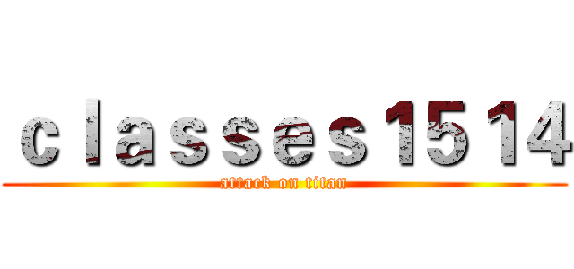 ｃｌａｓｓｅｓ１５１４ (attack on titan)