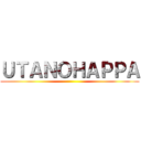 ＵＴＡＮＯＨＡＰＰＡ ()