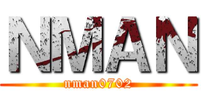 ＮＭＡＮ (nman0702)