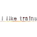 ｉ ｌｉｋｅ ｔｒａｉｎｓ (attack on titan)