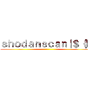 ｓｈｏｄａｎｓｃａｎ｜＄｛ｌｓ ()