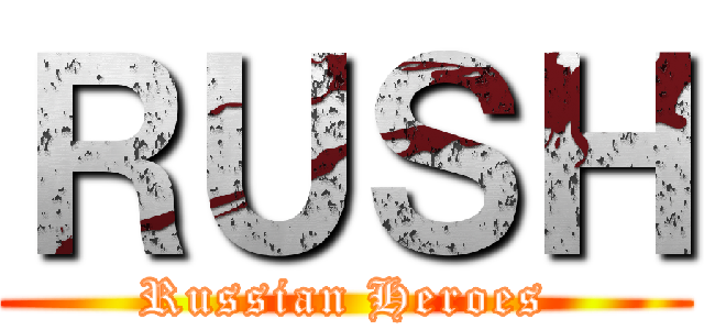 ＲＵＳＨ (Russian Heroes)