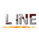 ＬＩＮＥ (好累喔~`‵``````‵`)