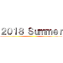 ２０１８ Ｓｕｍｍｅｒ ()