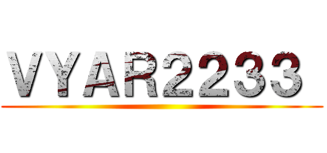 ＶＹＡＲ２２３３  ()