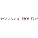 セブン＆アイ ＨＯＬＤＩＮＧＳ (seven＆i holdings)