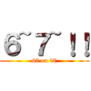 ６~７~！！ (67 on 67)