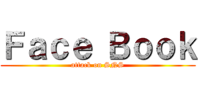 Ｆａｃｅ Ｂｏｏｋ (attack on SNS)
