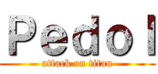Ｐｅｄｏｌ (attack on titan)