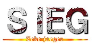 ＳＩＥＧ (Zeke jaeger)