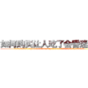 如何购买让人吃了会昏迷的药 (如何购买让人吃了会昏迷的药【电.话156x1318x7580-Q1991936399鑫宏药业】我们做的是长期生意,靠的是老客户长期支持
参考消息网2月20日报道 韩媒称，“剩女多、离婚率高的城市，房价一定会上涨。”这是中国经济学家金岩石2016年12月参加在上海举行的房地产相关论坛时说的话。
)
