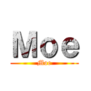 Ｍｏｅ (Moe)