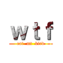 ｗｔｆ (eat  mt  bird)