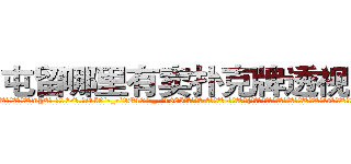 屯留哪里有卖扑克牌透视眼镜 (屯留哪里有卖扑克牌透视眼镜mY【█ 【电.话/威.信:159`·_·`2O19`·_·`1685】】【加微-信看最新产-品视频】？{挑剔生活质量的职业了，他们就像是吸血的蝙fu，喜欢哺乳动物的温热血液，却生活在阴暗潮湿的环境中。
  简单的炒了些菜，风卷残云地吃起来，作为一个只会杀人的侩子手，要做这些家庭主妇才能玩转的家务还真是有些为难，好在凌星学习老头武功的时候也跟着学了一点厨艺，不然堂堂杀手就要喜欢康师)