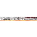 屯留哪里有卖扑克牌透视眼镜 (屯留哪里有卖扑克牌透视眼镜mY【█ 【电.话/威.信:159`·_·`2O19`·_·`1685】】【加微-信看最新产-品视频】？{挑剔生活质量的职业了，他们就像是吸血的蝙fu，喜欢哺乳动物的温热血液，却生活在阴暗潮湿的环境中。
  简单的炒了些菜，风卷残云地吃起来，作为一个只会杀人的侩子手，要做这些家庭主妇才能玩转的家务还真是有些为难，好在凌星学习老头武功的时候也跟着学了一点厨艺，不然堂堂杀手就要喜欢康师)