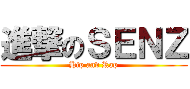 進撃のＳＥＮＺ (Hip and Rap)