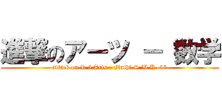進撃のアーツ － 数学 (attack on R.5 Arts - Math♥ S.W.K. 55)