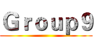 Ｇｒｏｕｐ９ ()