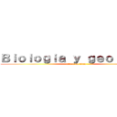 Ｂｉｏｌｏｇｉａ ｙ ｇｅｏｌｏｇｉａ (attack on titan)