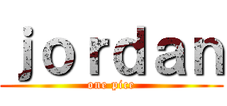 ｊｏｒｄａｎ (one pice)